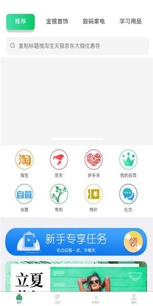 新奇购APP下载_新奇购安卓App下载
