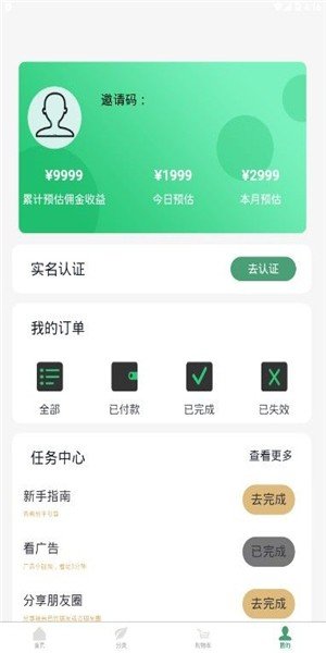 新奇购APP下载_新奇购安卓App下载
