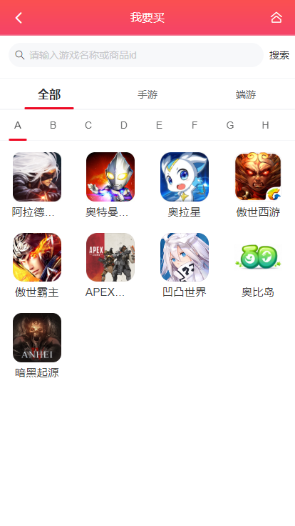 中介游交易平台安卓App_中介游交易平台最新版本