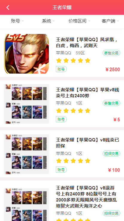中介游交易平台安卓App_中介游交易平台最新版本
