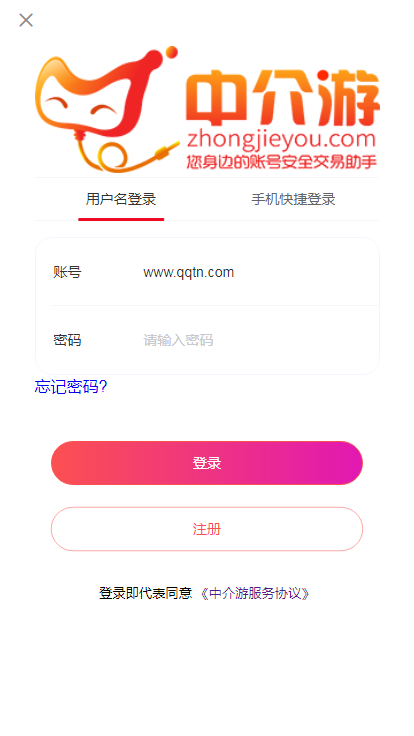 中介游交易平台安卓App_中介游交易平台最新版本