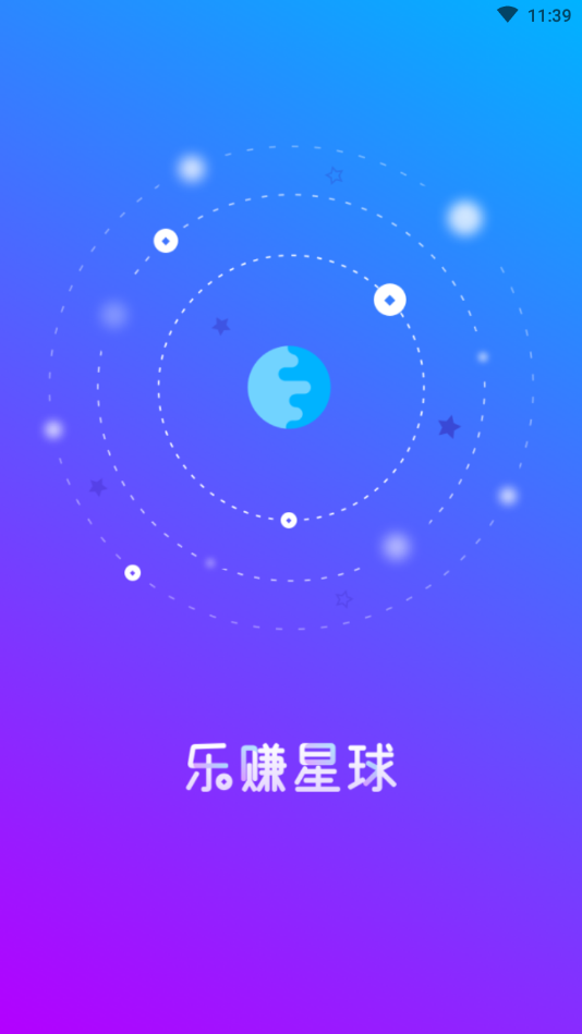 乐赚星球本安卓App下载_乐赚星球本2025最新版免费下载