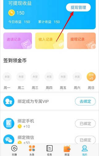 乐赚星球本安卓App下载_乐赚星球本2025最新版免费下载