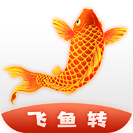 飞鱼转单机版下载_飞鱼