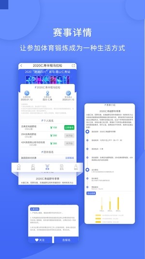 跑遍四川下载官方版_跑遍四川官方版下载