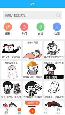 腾小牛斗图生成器安卓App_腾小牛斗图生成器单机版下载