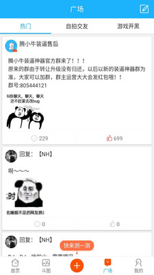 腾小牛斗图生成器安卓App_腾小牛斗图生成器单机版下载
