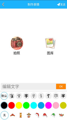 腾小牛斗图生成器安卓App_腾小牛斗图生成器单机版下载