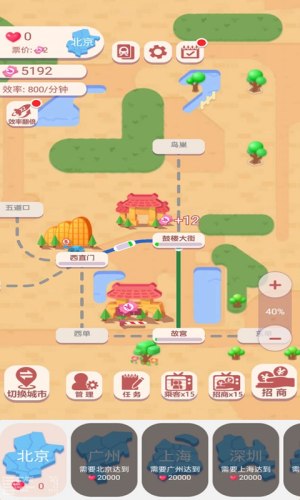 高铁时代赚钱app官方正版_高铁时代赚钱软件下载