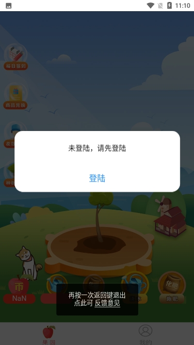 万家之星正版手机版_万家之星最新版本