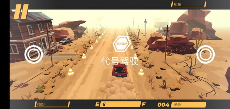 #DRIVE(代号驾驶)免费版游戏_#DRIVE(代号驾驶)纯净版下载