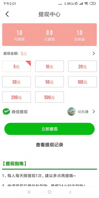 土星网赚钱版APP下载安装_土星网赚钱版最新版本