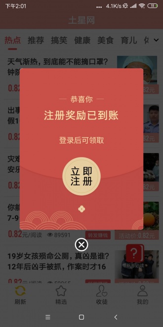 土星网单机版下载_土星网app最新官方版下载