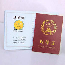 摆摊证生成下载免费2025新版_摆摊证生成手机端下载