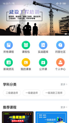 宏达网校最新版本下载_宏达网校2025最新版