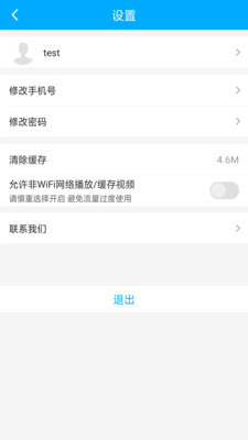 宏达网校最新版本下载_宏达网校2025最新版