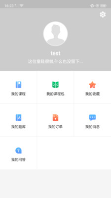 宏达网校最新版本下载_宏达网校2025最新版