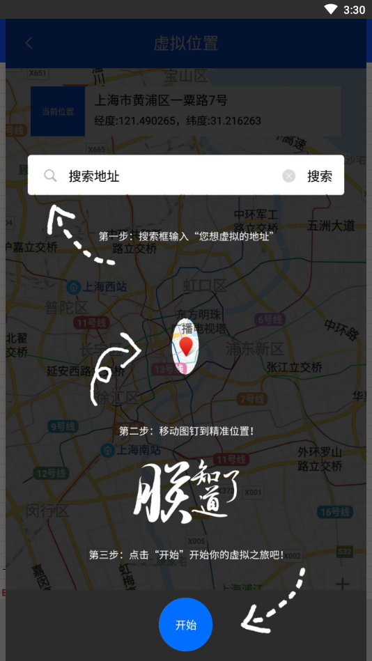 定位法师(虚拟位置辅助)软件下载_定位法师(虚拟位置辅助)2025最新版免费下载