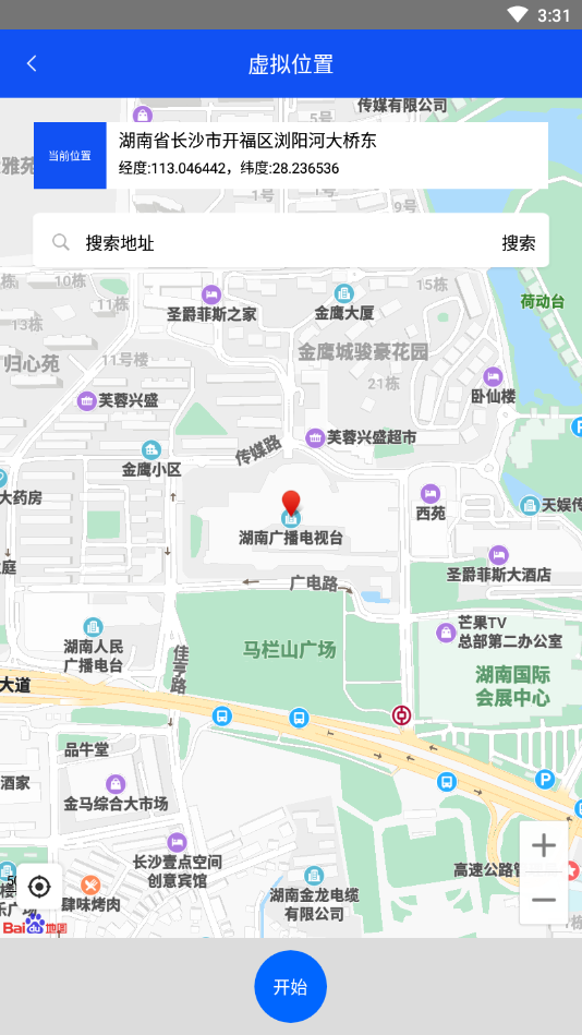 定位法师(虚拟位置辅助)软件下载_定位法师(虚拟位置辅助)2025最新版免费下载