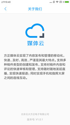 方正媒体云免费下载_方正媒体云app官方正版