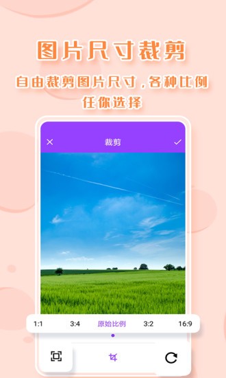 截图P图最新版本下载安装_截图P图2025最新下载