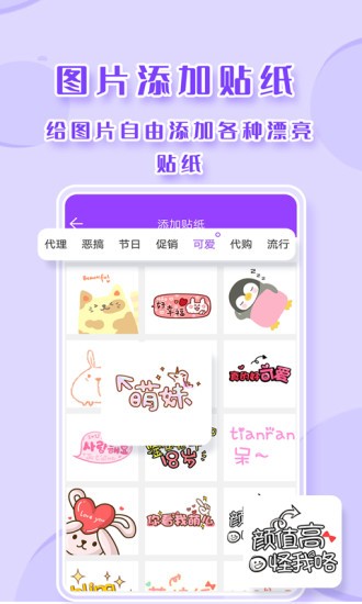 截图P图最新版本下载安装_截图P图2025最新下载