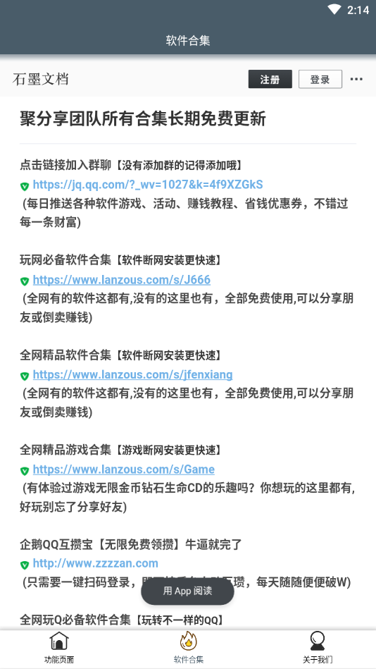 隐藏文字图片制作2025最新手机版下载_隐藏文字图片制作软件下载