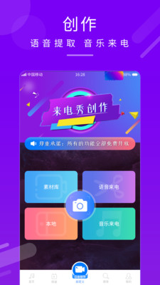 嗨炫来电秀最新版本下载安装_嗨炫来电秀官方正版免费