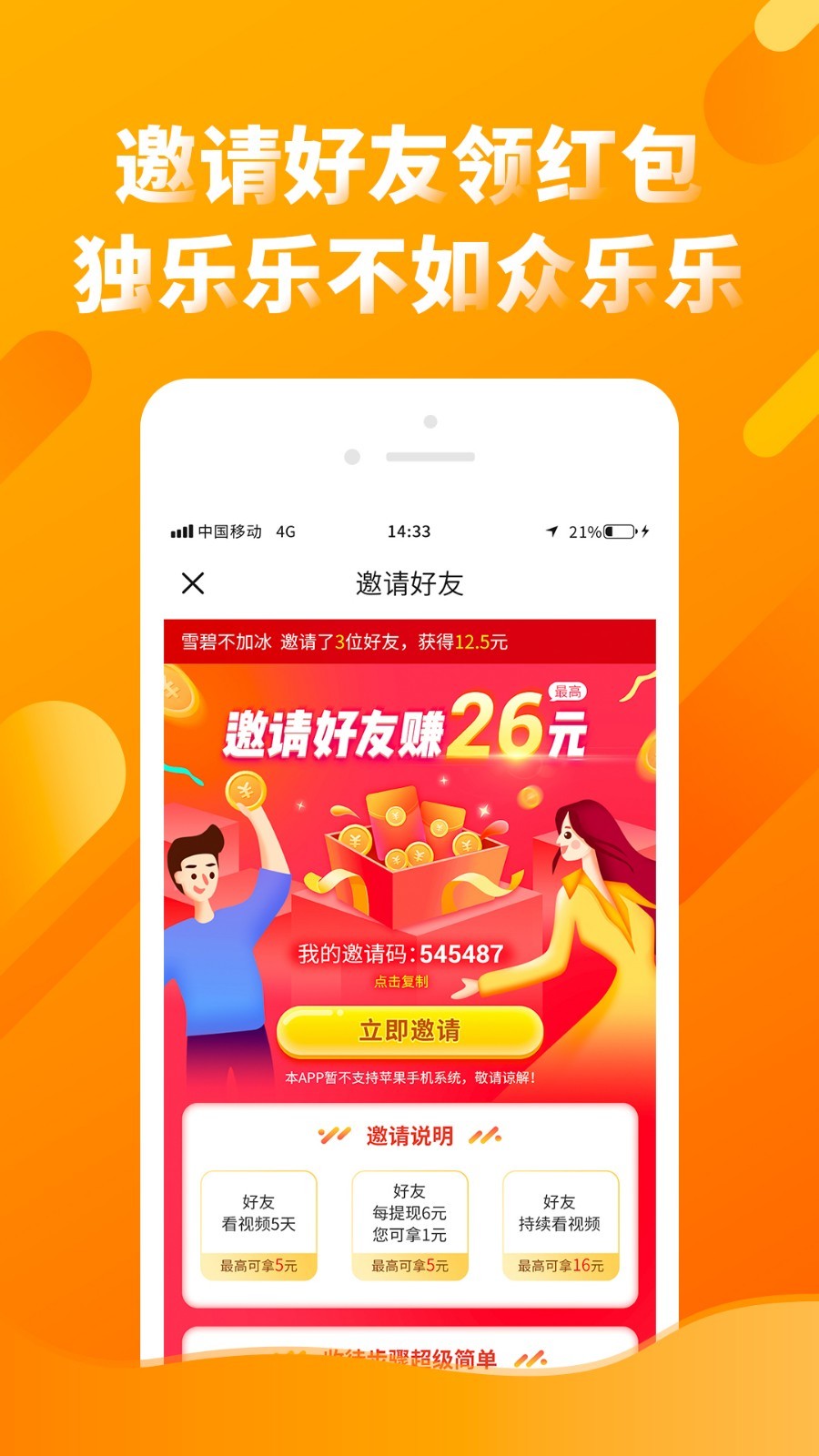 多看点官方版下载_多看点安卓版