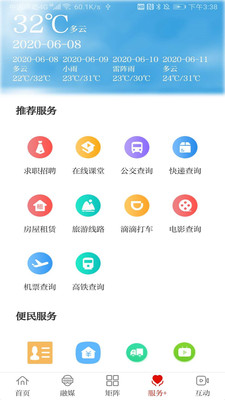 看金寨新闻免费2025新版_看金寨新闻正式版下载