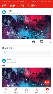 看金寨新闻免费2025新版_看金寨新闻正式版下载