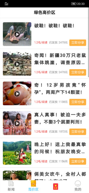 果子阅读下载安装_果子阅读官方手机端下载