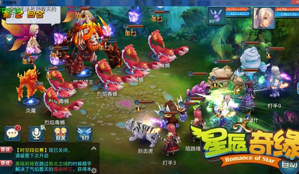 星辰奇缘9游版本