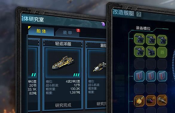 舰队指挥官折扣端