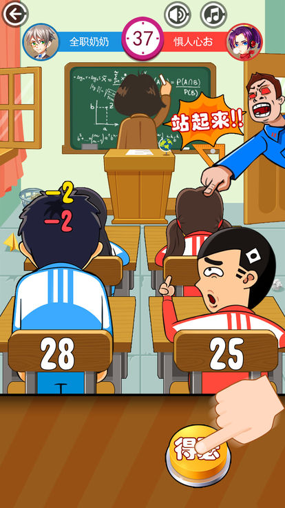 同学大作战破解版
