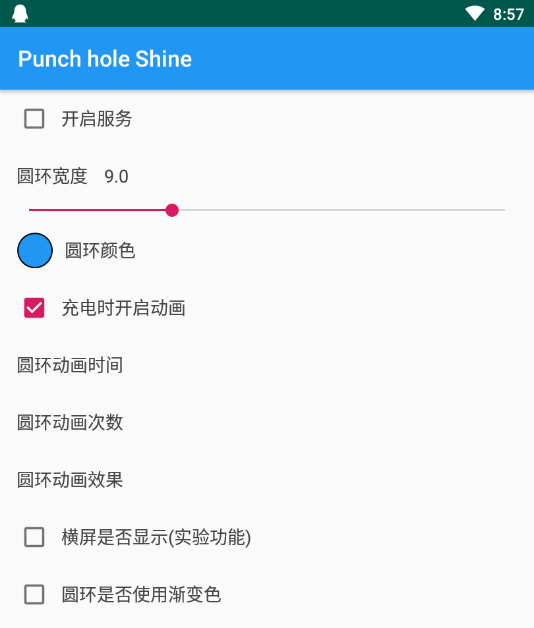 Punch  hole  Shine模拟挖孔屏软件下载