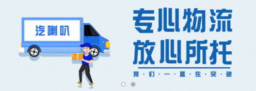 汽喇叭app(找车配货)