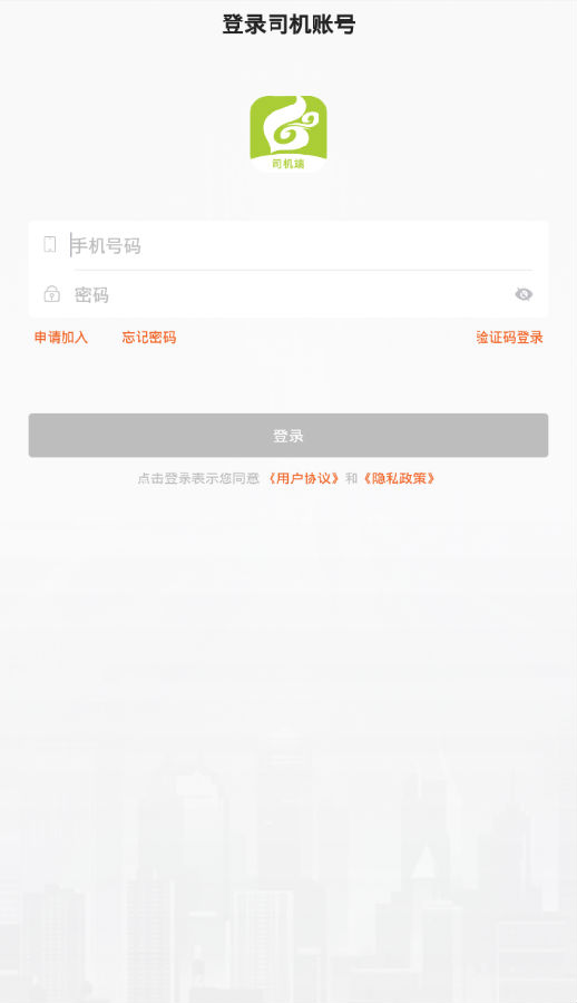 云能行约车车主