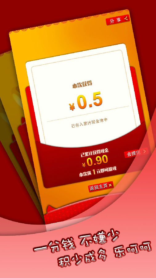 招财小猫咪看广告赚钱
