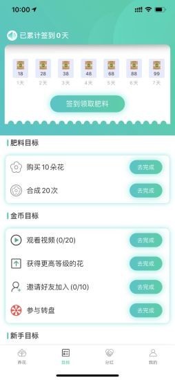 花花乐园红包版免费版软件_花花乐园红包版安卓2025最新版本