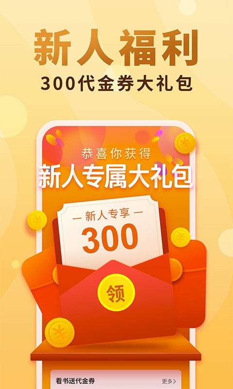 笔笔小说网免费版app下载_笔笔小说网2025最新版免费下载