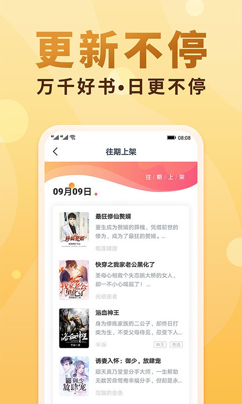 笔笔小说网免费版app下载_笔笔小说网2025最新版免费下载