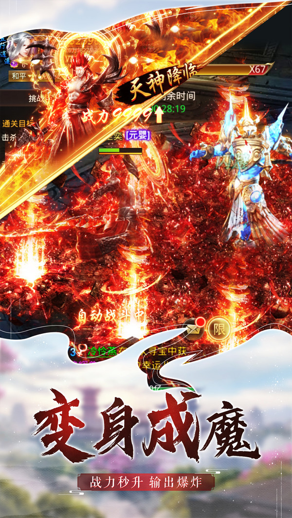 极道仙魔诀app最新官方版下载_极道仙魔诀官方手机端下载