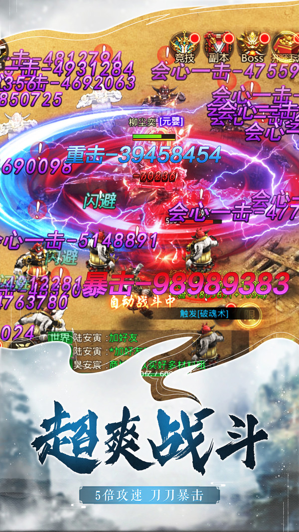极道仙魔诀app最新官方版下载_极道仙魔诀官方手机端下载