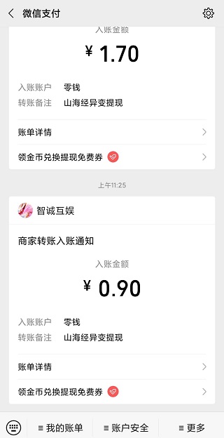 山海经异变领红包最新版下载_山海经异变领红包最新版本