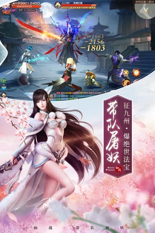 绝世仙王九游版新版手游_绝世仙王九游版安卓版下载
