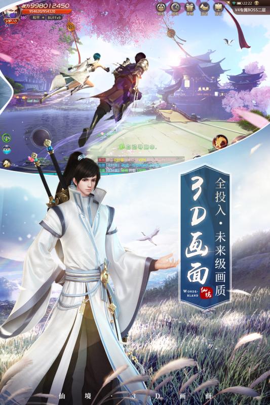 绝世仙王九游版新版手游_绝世仙王九游版安卓版下载