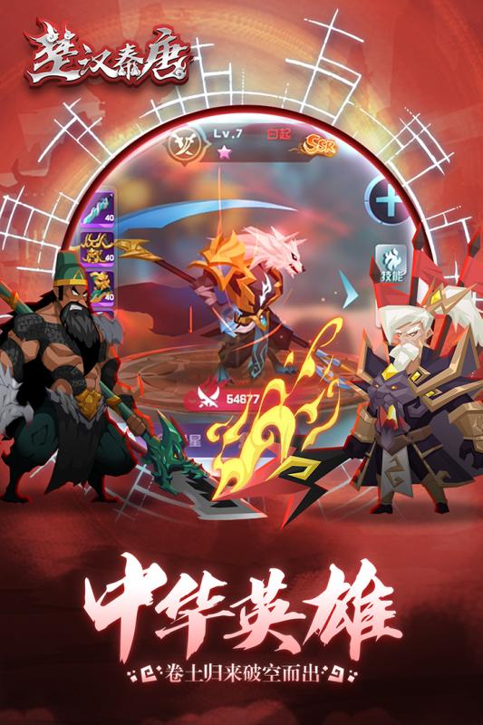 楚汉秦唐果盘版最新版2025下载_楚汉秦唐果盘版中文版下载
