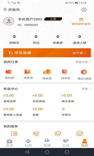 宇宙集市中文版下载_宇宙集市手机端