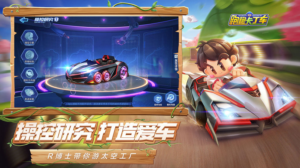 跑跑卡丁车机甲大战版单机版下载_跑跑卡丁车机甲大战版单机版下载